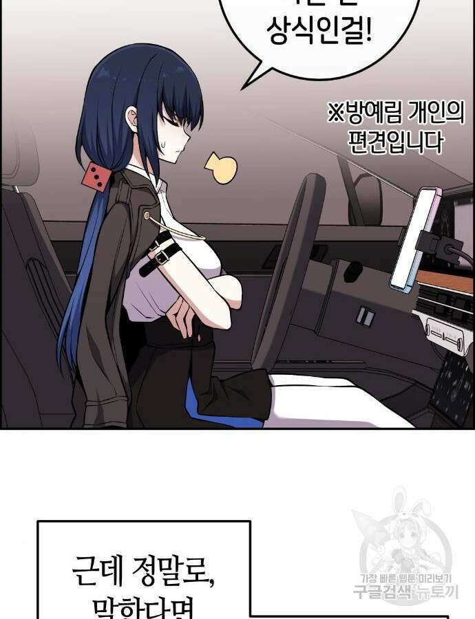수요웹툰의 나강림 132화 4