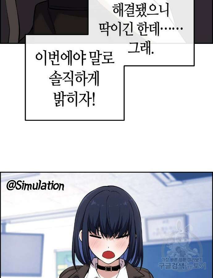 수요웹툰의 나강림 132화 6