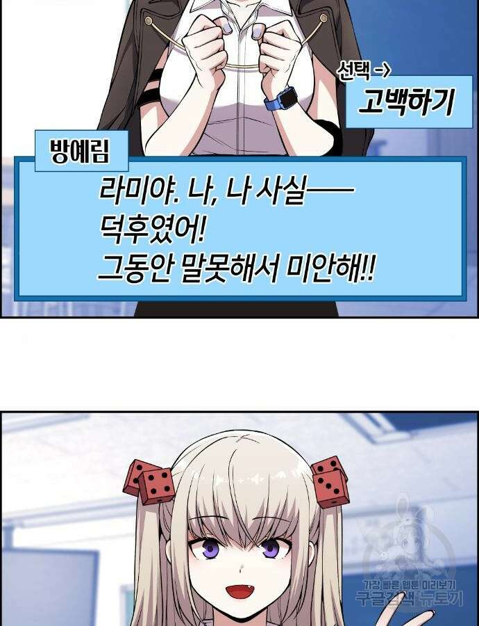 수요웹툰의 나강림 132화 7