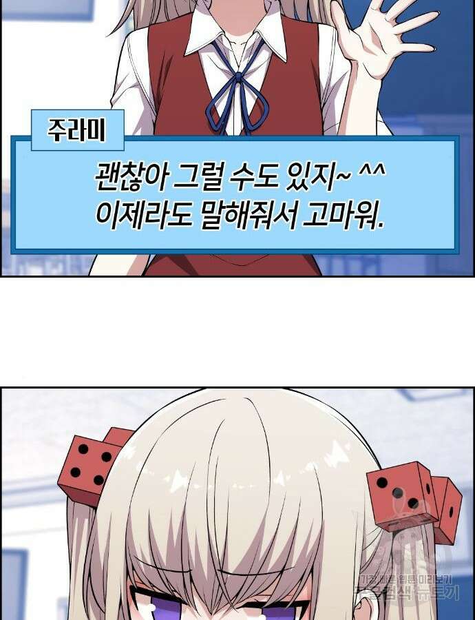 수요웹툰의 나강림 132화 8