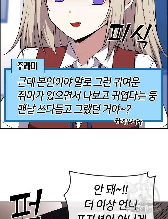 수요웹툰의 나강림 132화 9