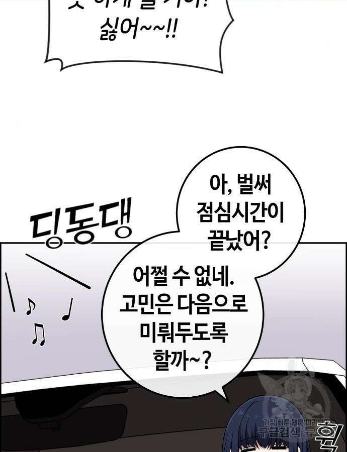 수요웹툰의 나강림 132화 11