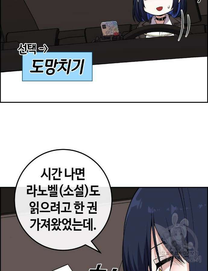 수요웹툰의 나강림 132화 12