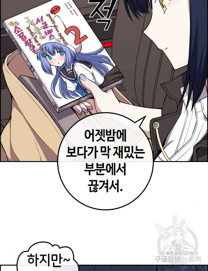 수요웹툰의 나강림 132화 13