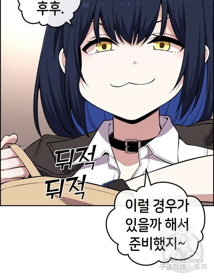 수요웹툰의 나강림 132화 14