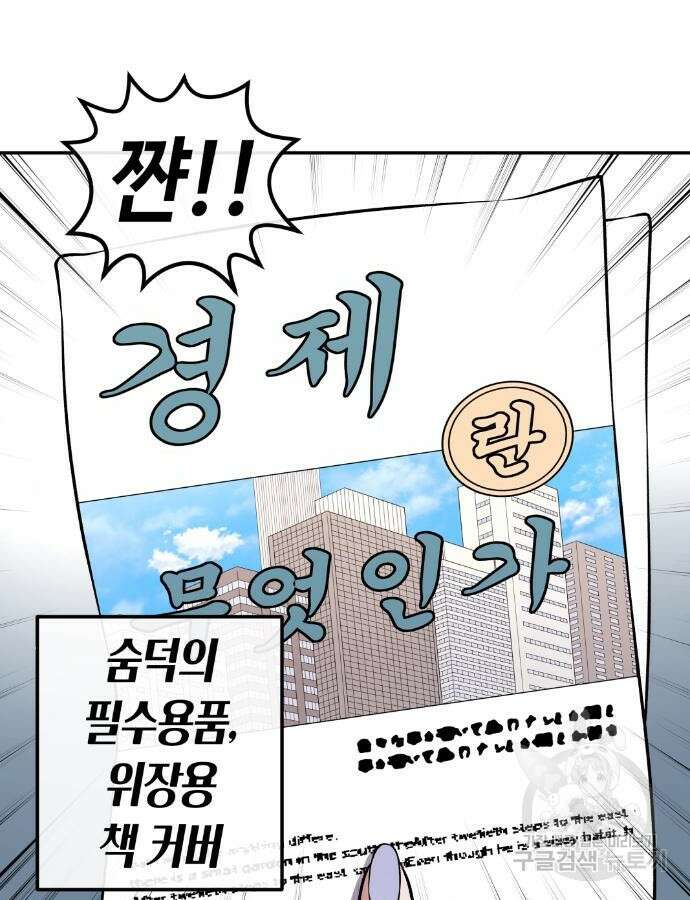 수요웹툰의 나강림 132화 15
