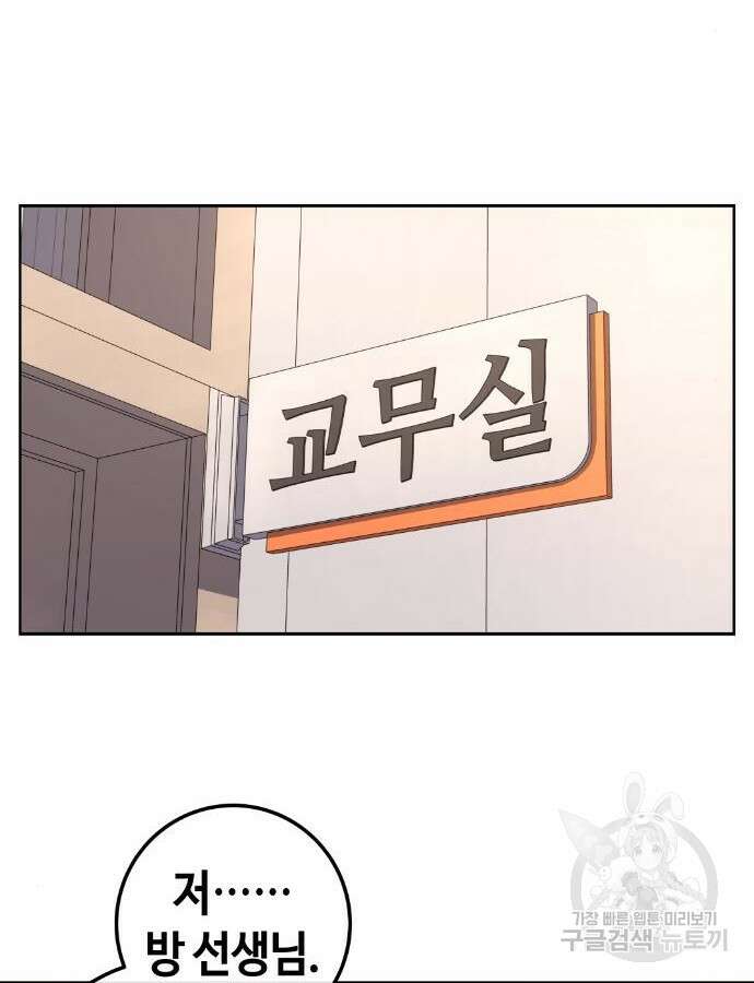 수요웹툰의 나강림 132화 18