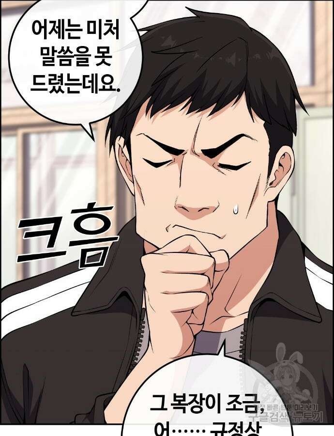 수요웹툰의 나강림 132화 19
