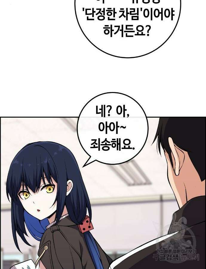 수요웹툰의 나강림 132화 20