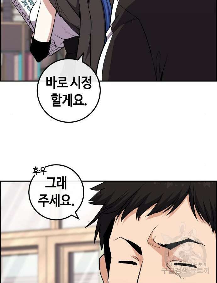 수요웹툰의 나강림 132화 21