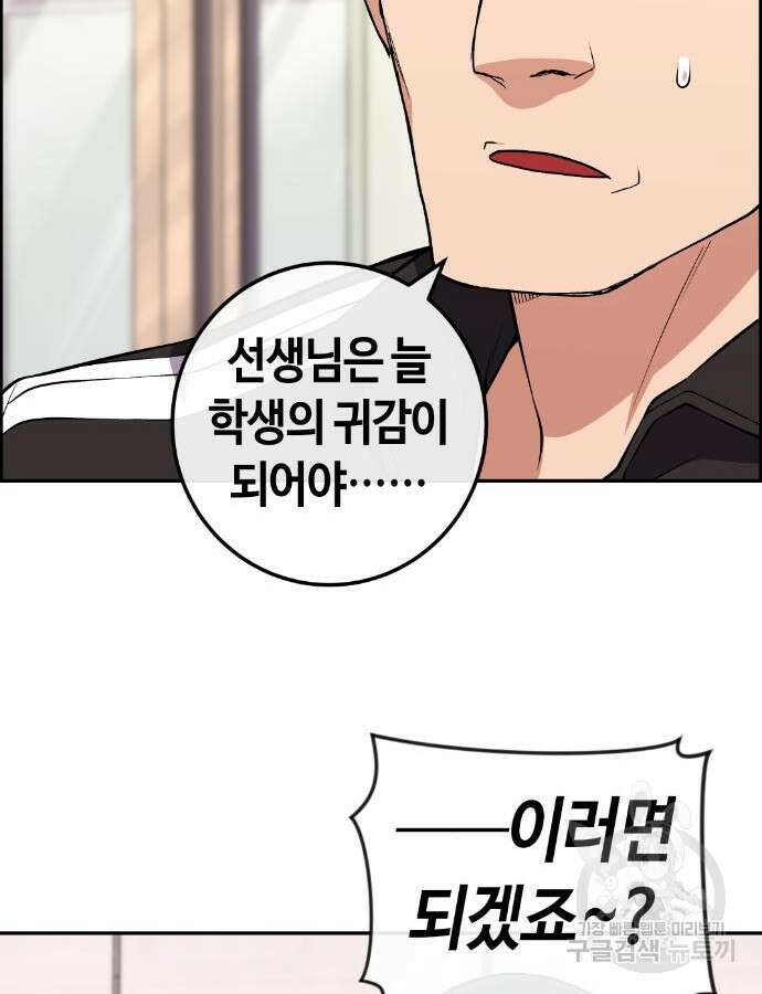 수요웹툰의 나강림 132화 22