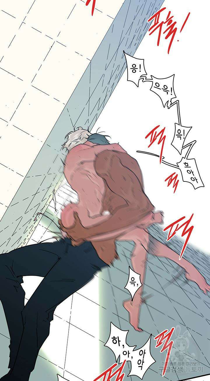디어 도어 97화 5