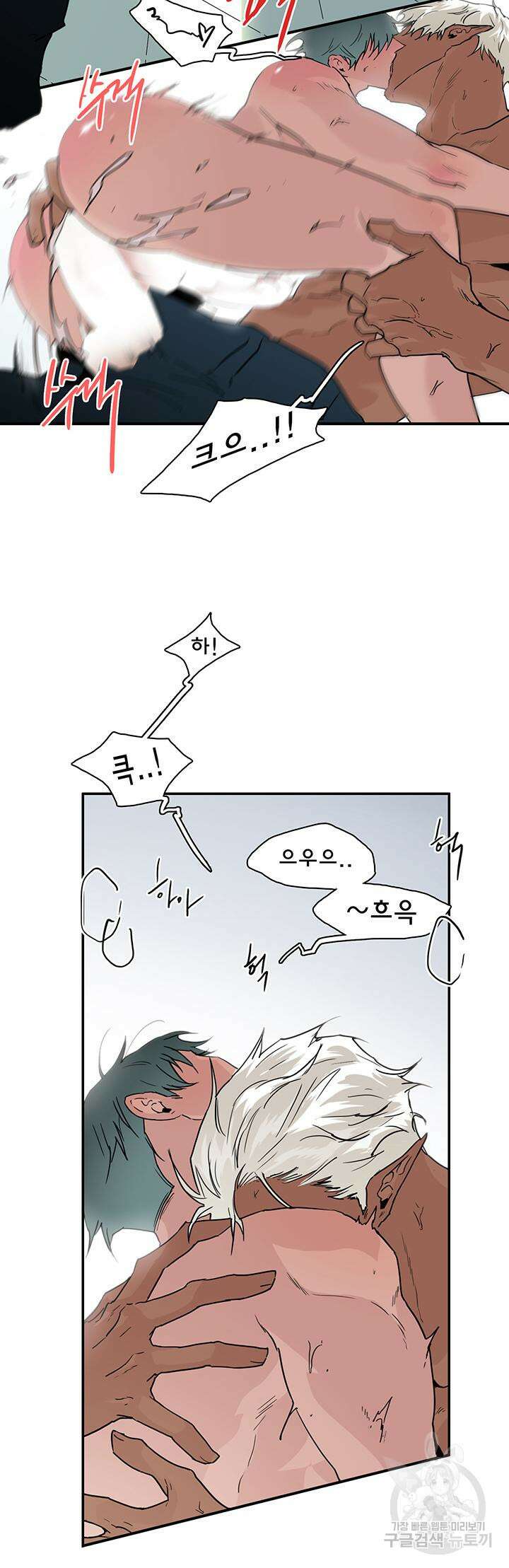 디어 도어 97화 6
