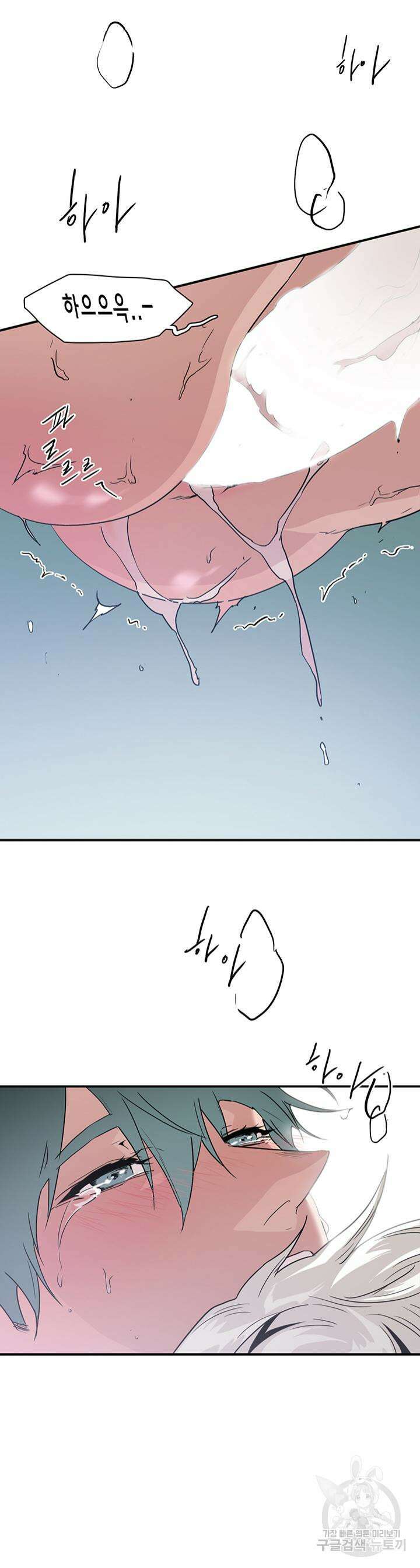 디어 도어 97화 7