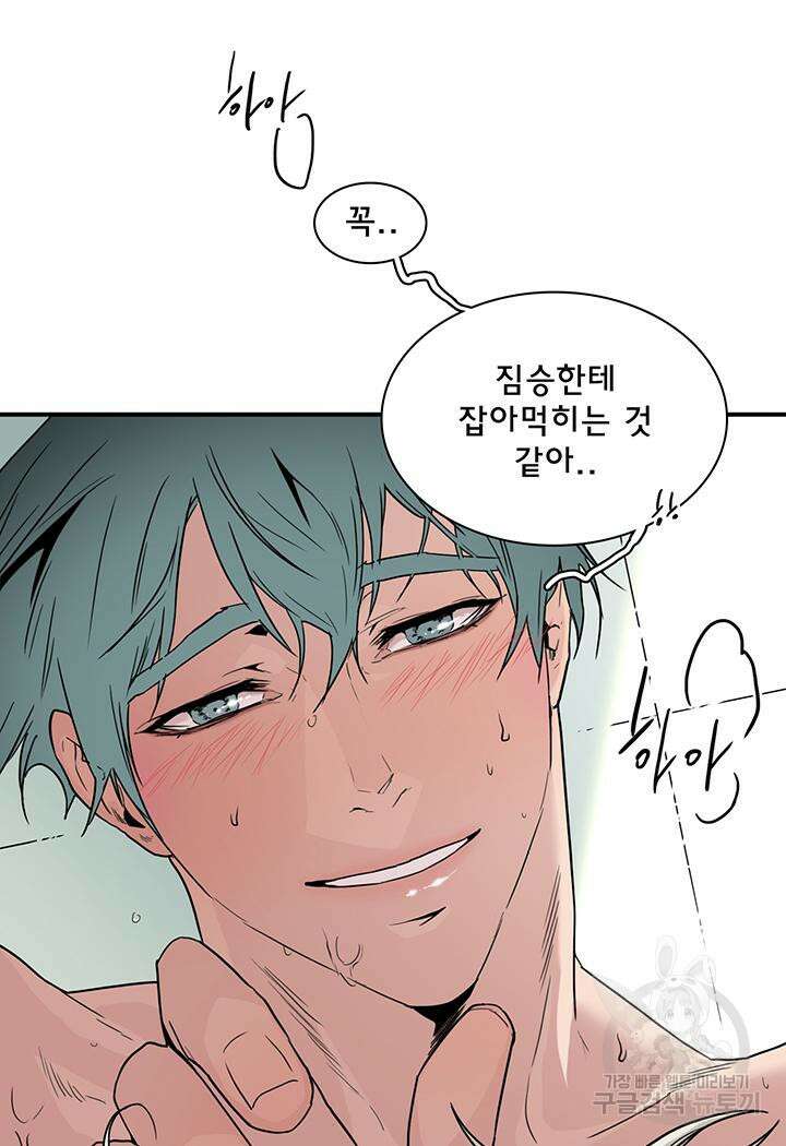디어 도어 97화 8