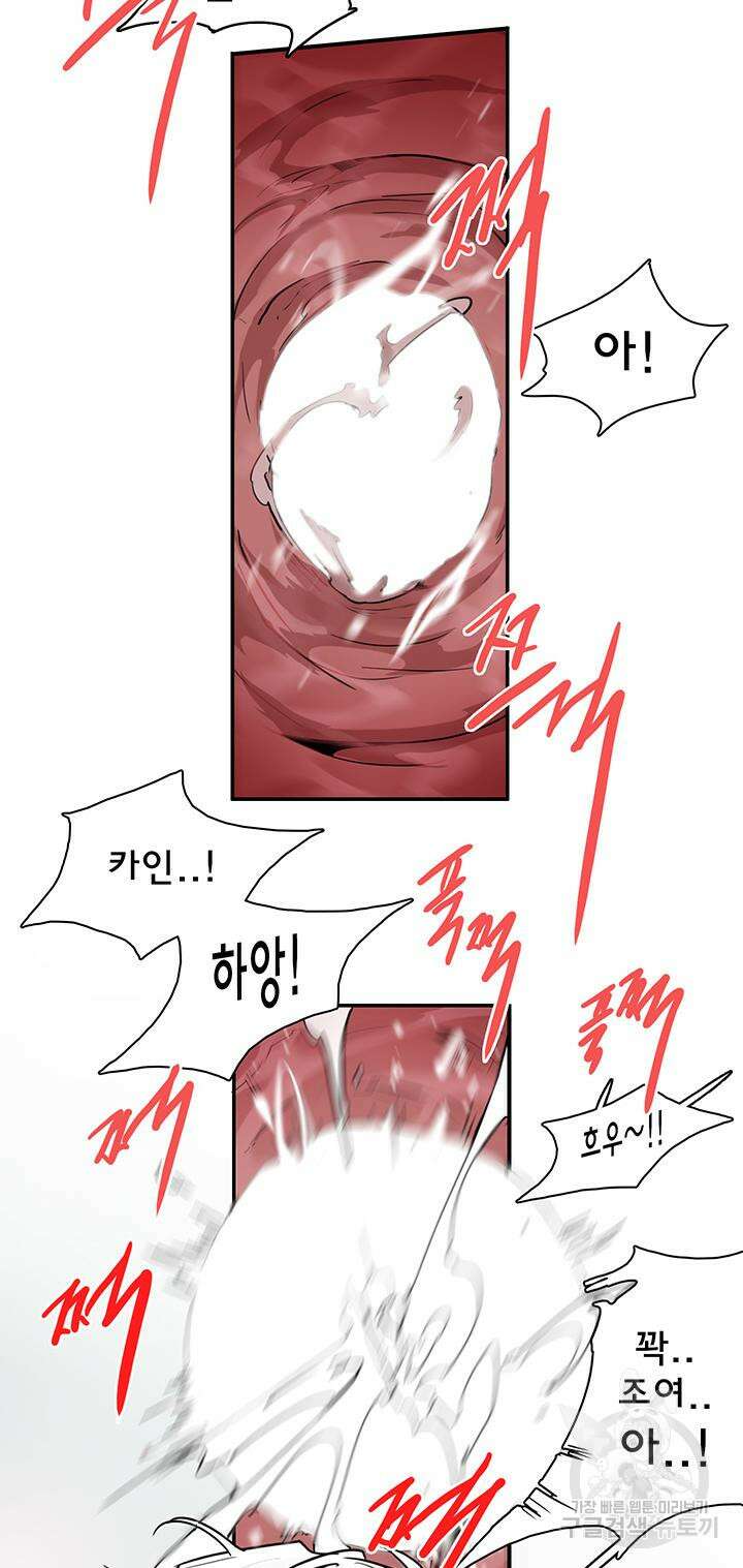 디어 도어 97화 12