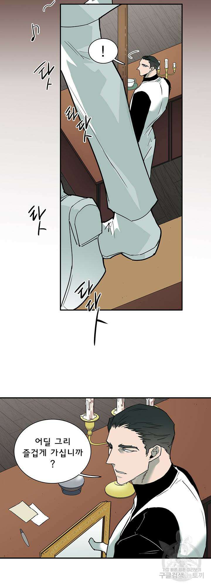 디어 도어 97화 17
