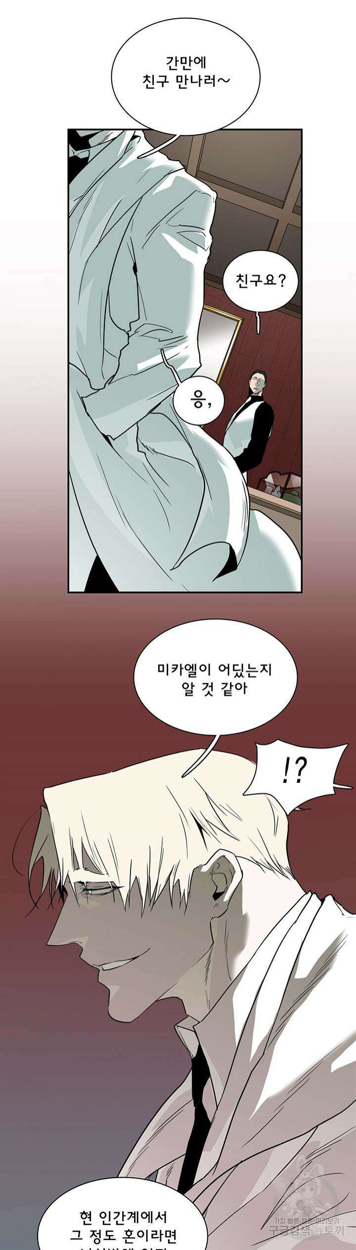 디어 도어 97화 18