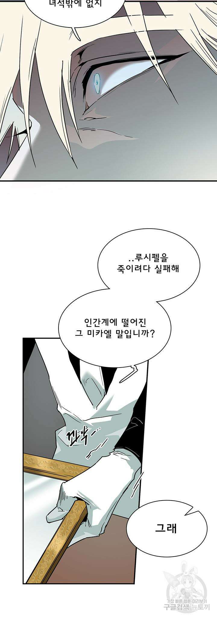 디어 도어 97화 19