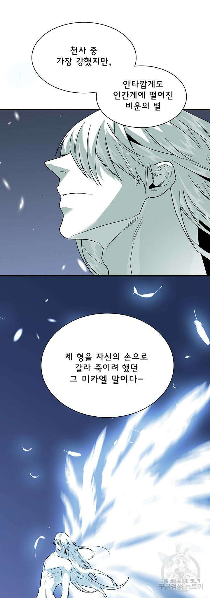 디어 도어 97화 20