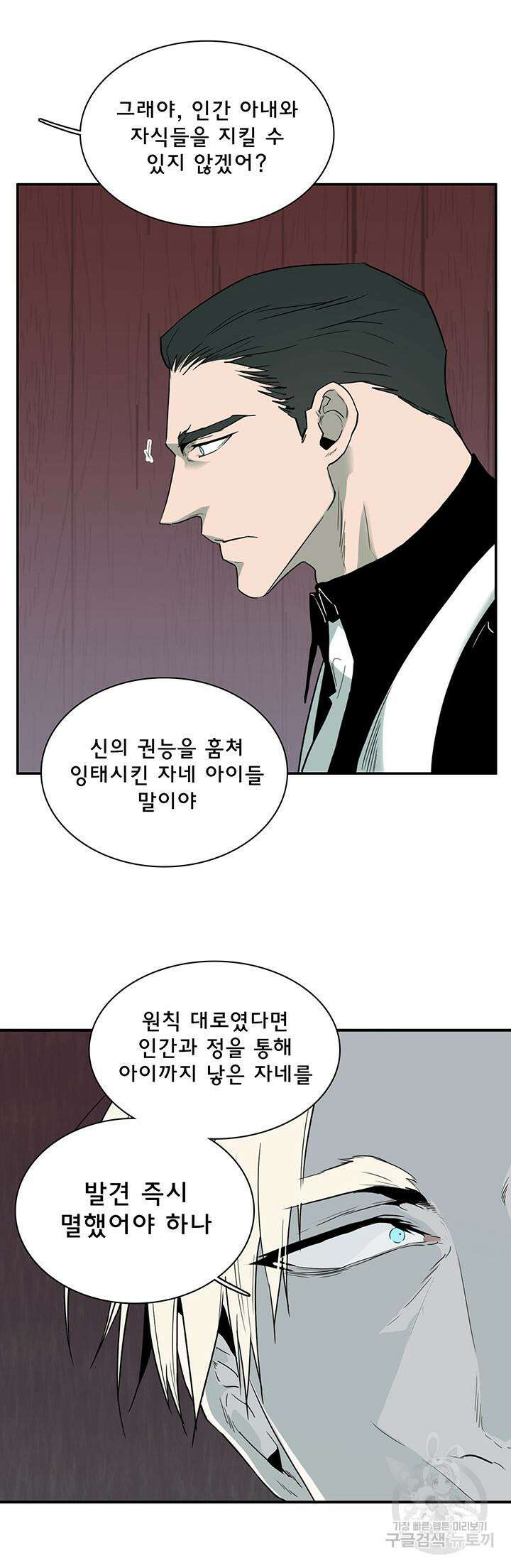 디어 도어 97화 24