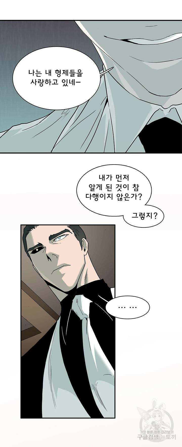 디어 도어 97화 25