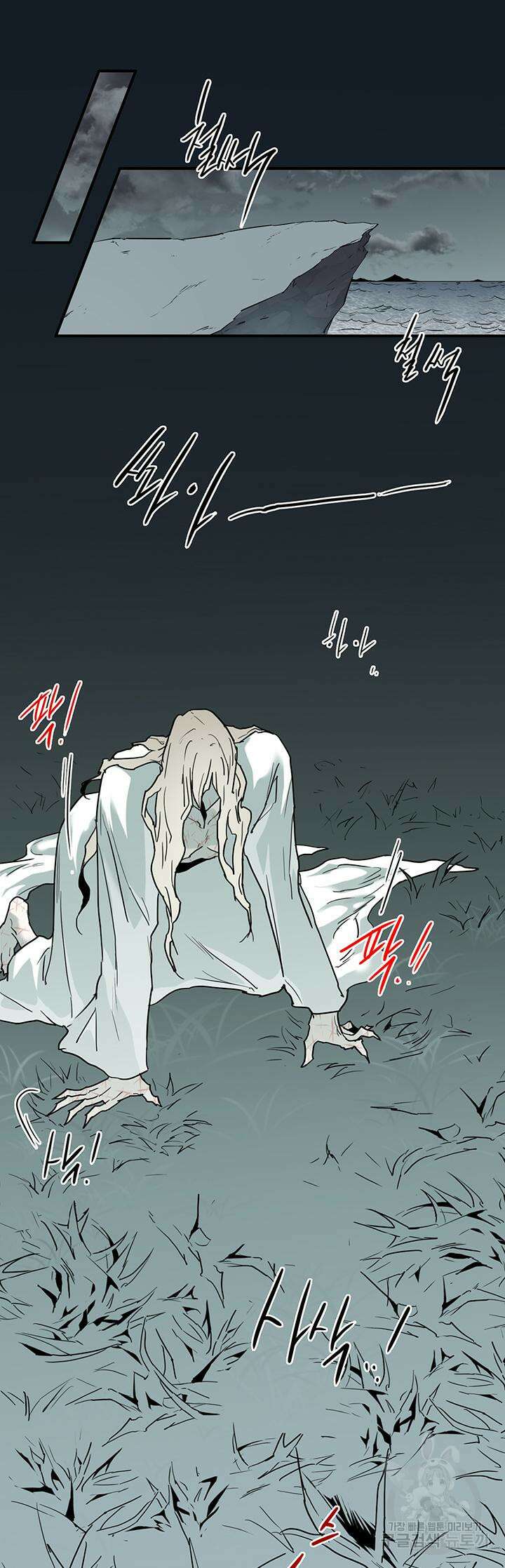 디어 도어 97화 28