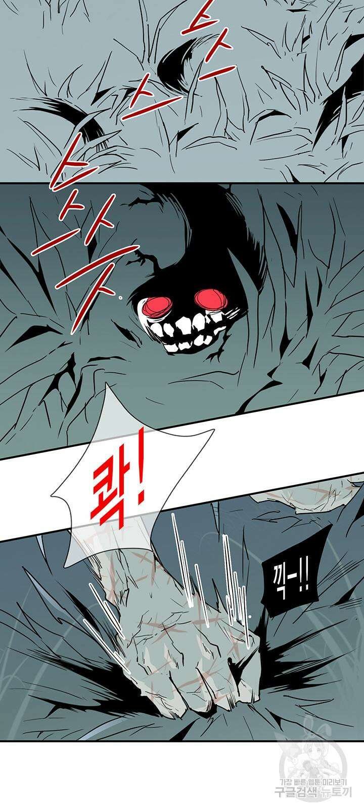 디어 도어 97화 29