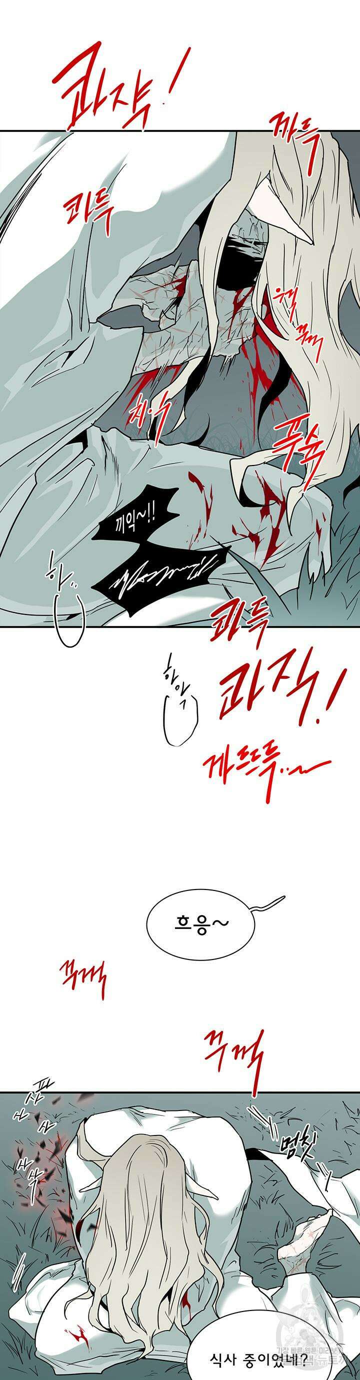 디어 도어 97화 30
