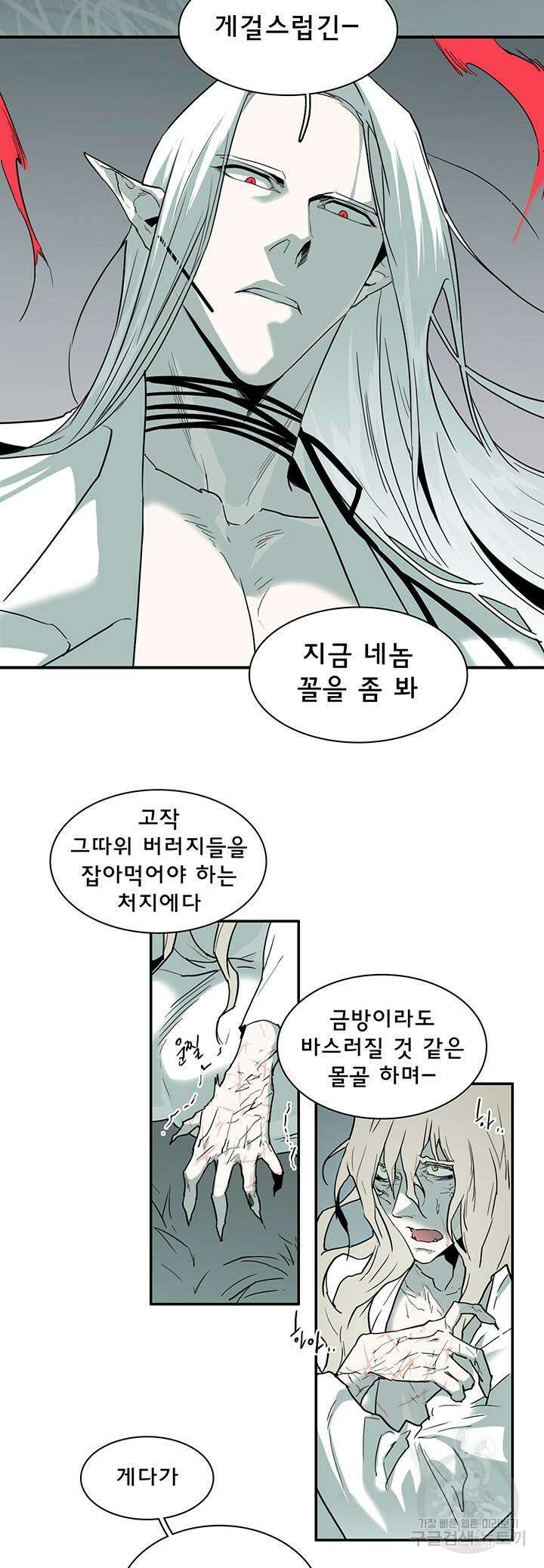 디어 도어 97화 32