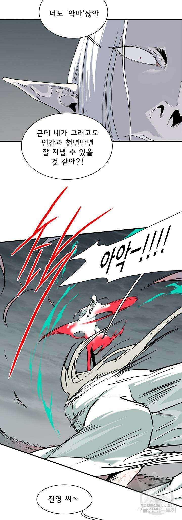 디어 도어 97화 33