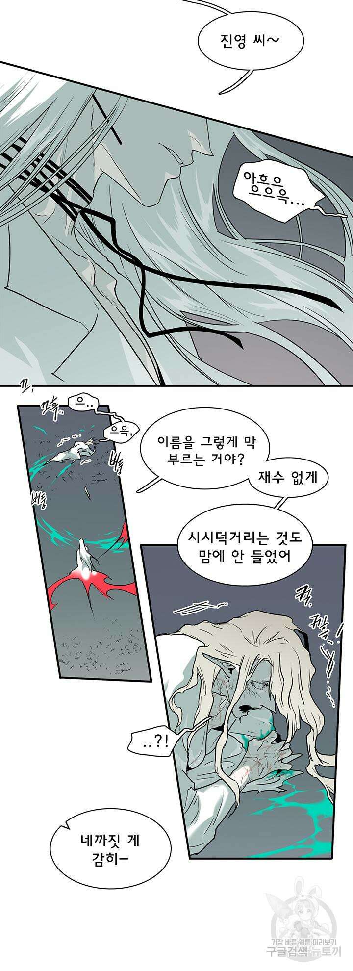 디어 도어 97화 34