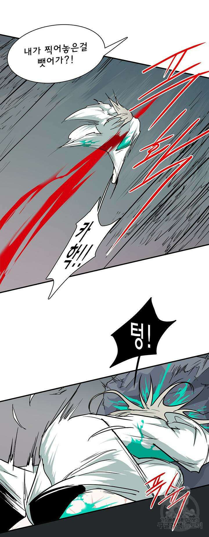 디어 도어 97화 35