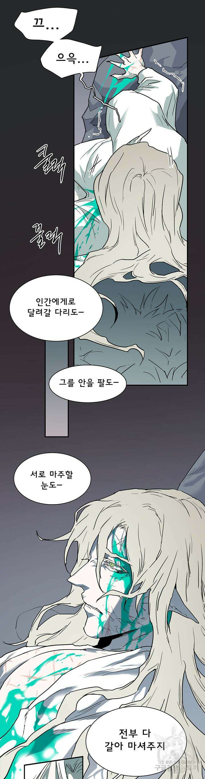 디어 도어 97화 36