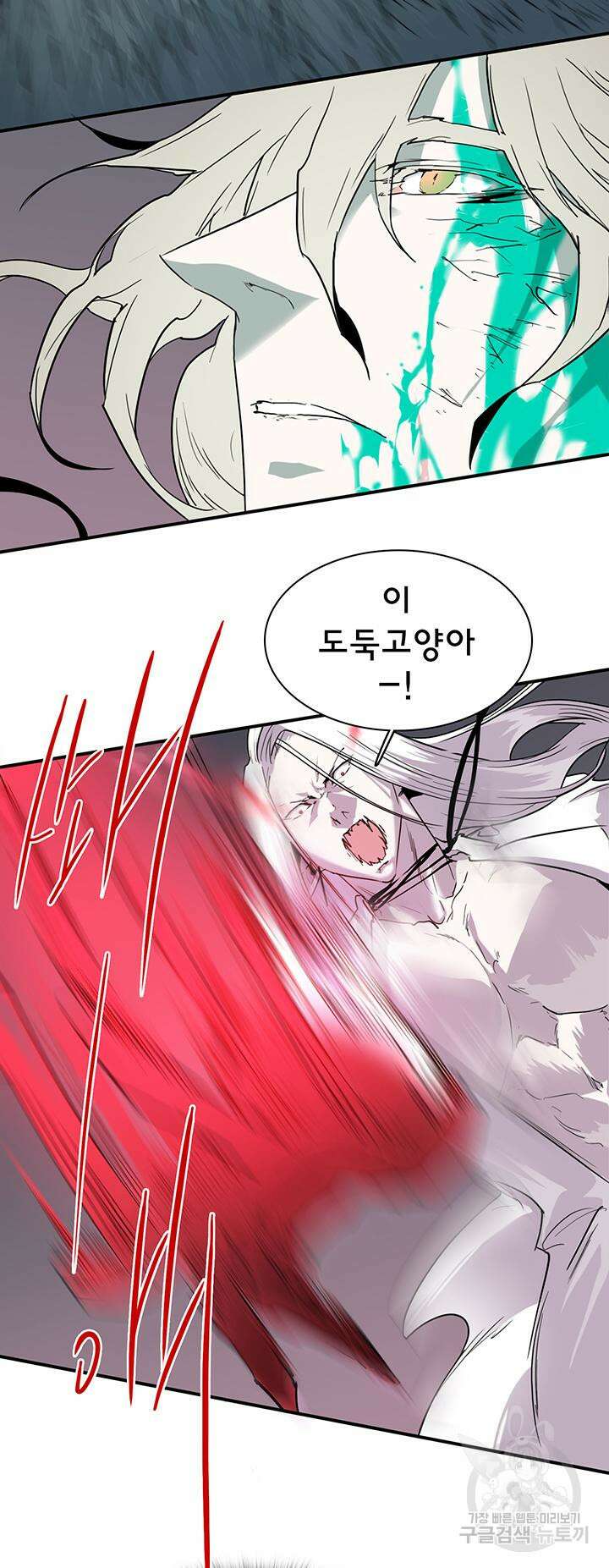 디어 도어 97화 38