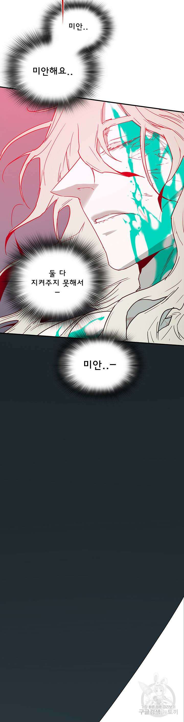 디어 도어 97화 39