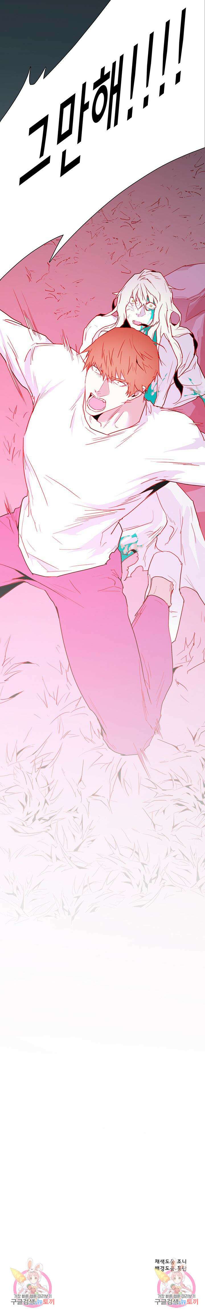 디어 도어 97화 40