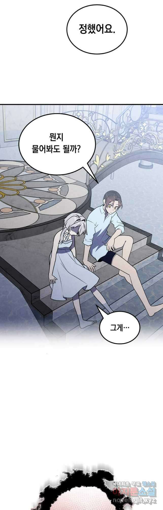 후작가의 역대급 막내아들 86화 7