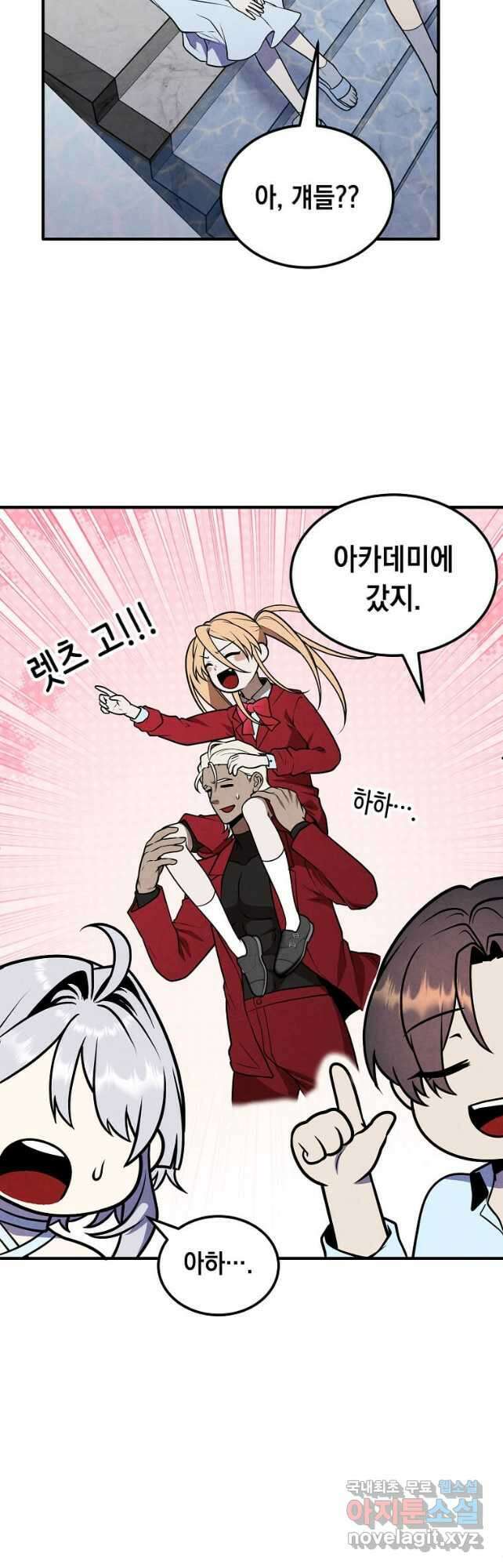 후작가의 역대급 막내아들 86화 16