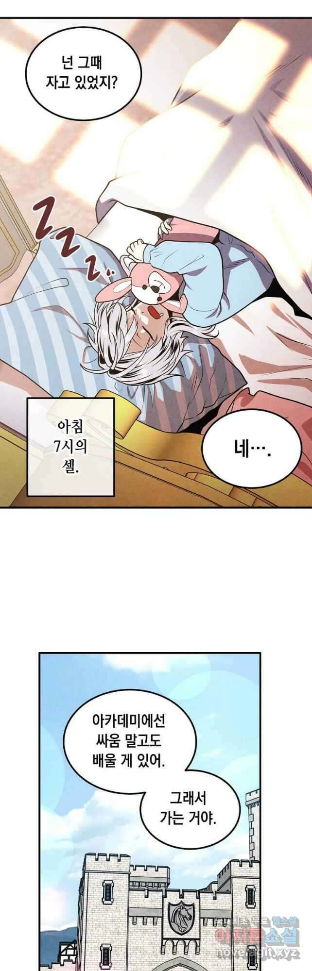 후작가의 역대급 막내아들 86화 17