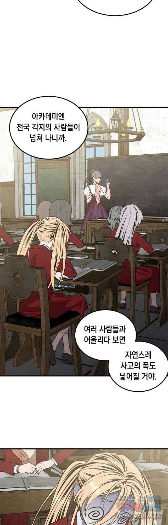 후작가의 역대급 막내아들 86화 20