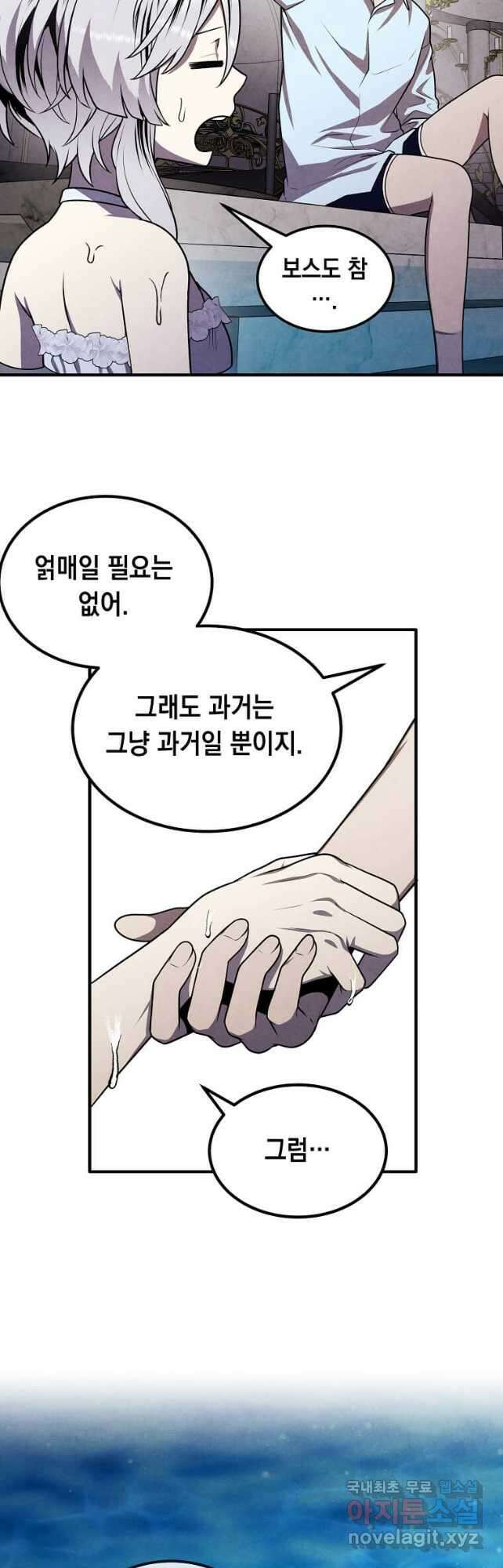 후작가의 역대급 막내아들 86화 26