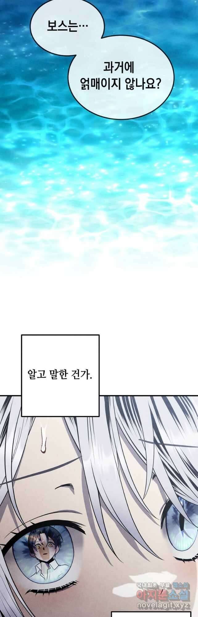 후작가의 역대급 막내아들 86화 27