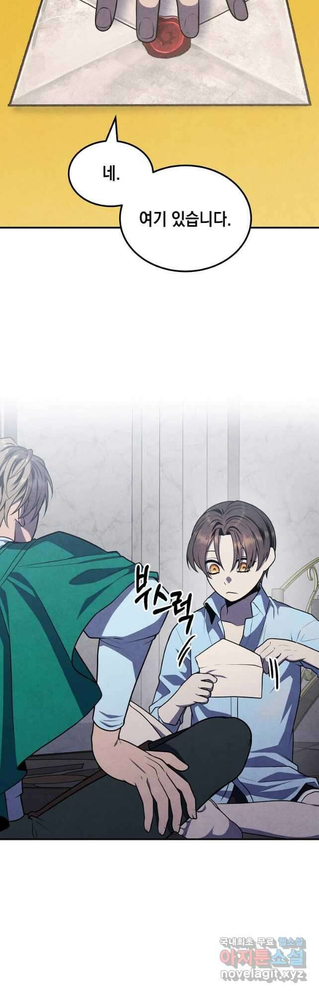 후작가의 역대급 막내아들 86화 35