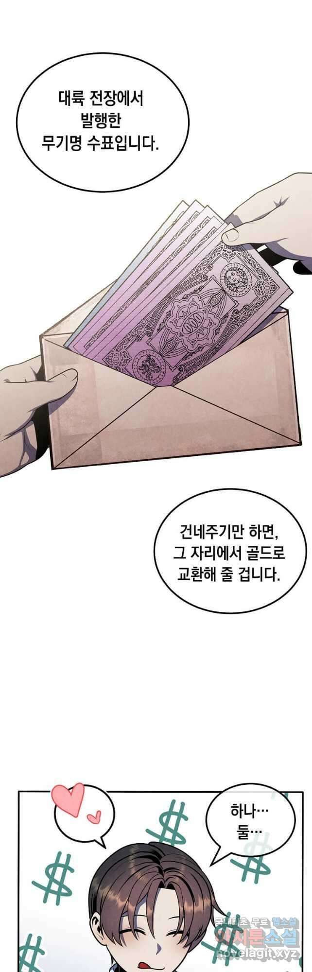 후작가의 역대급 막내아들 86화 36