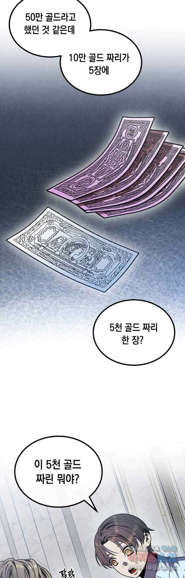 후작가의 역대급 막내아들 86화 38