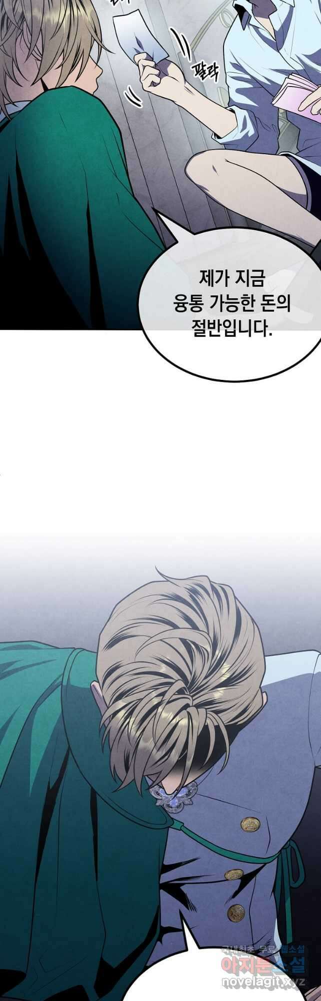 후작가의 역대급 막내아들 86화 39