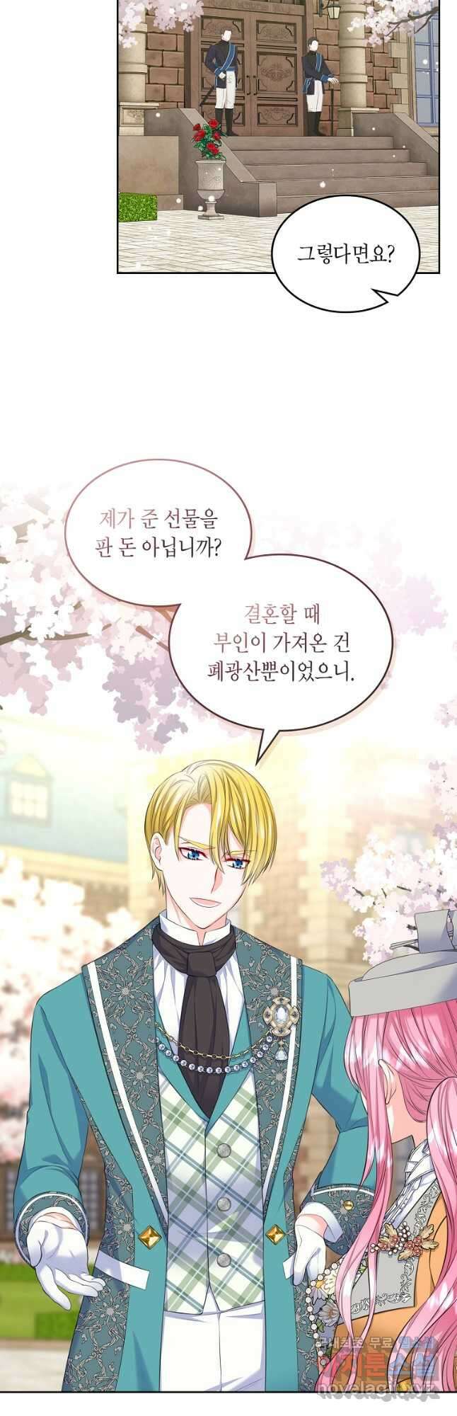여주의 시스콤 오빠와 이혼하겠습니다 21화 4