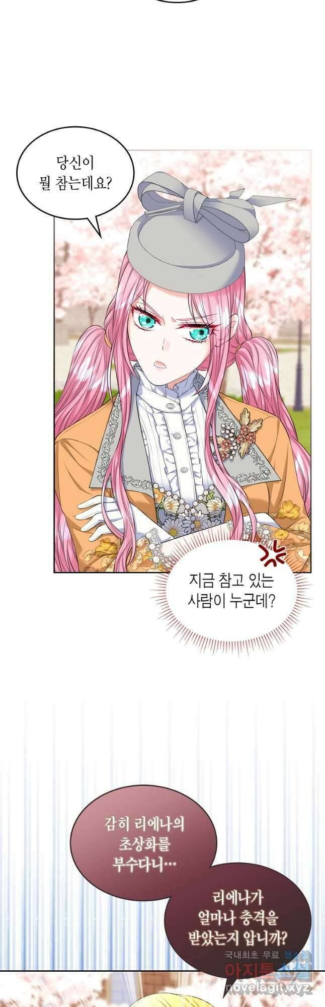 여주의 시스콤 오빠와 이혼하겠습니다 21화 7