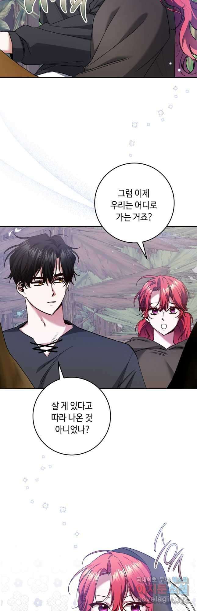자격 미달 황후라 죄송합니다 28화 6